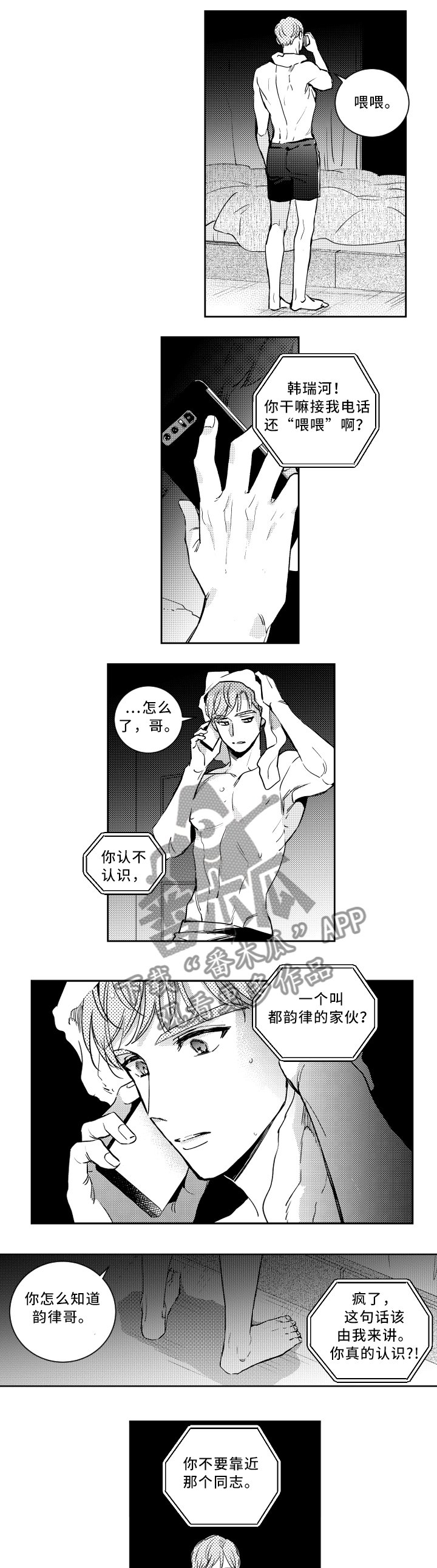 第38章：你看错人了