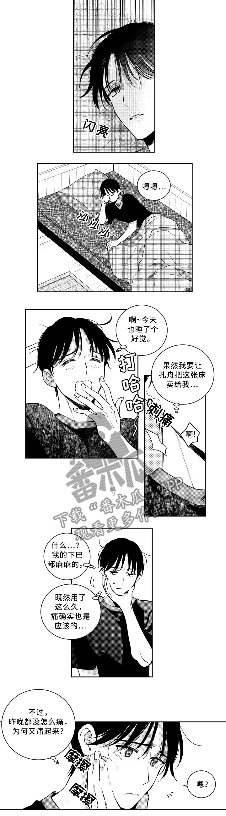 第39章：巧遇