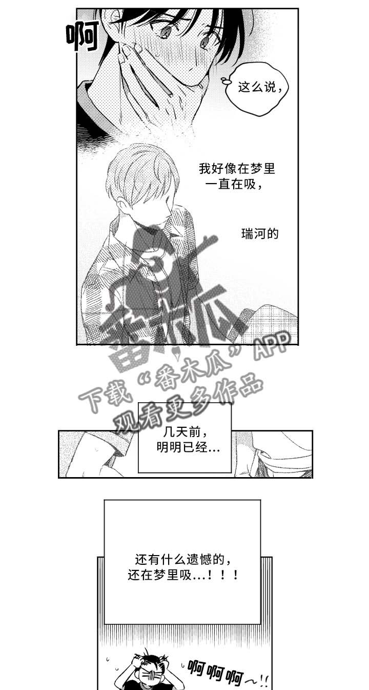 第39章：巧遇
