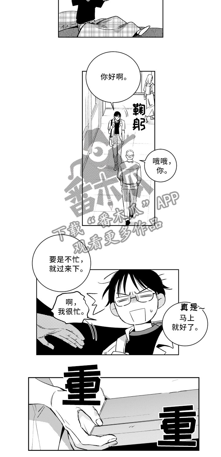 第39章：巧遇