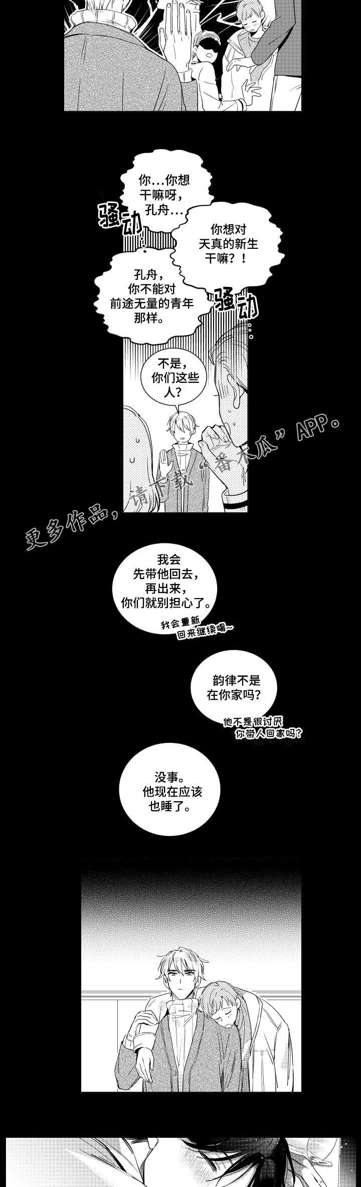 第4章：安排