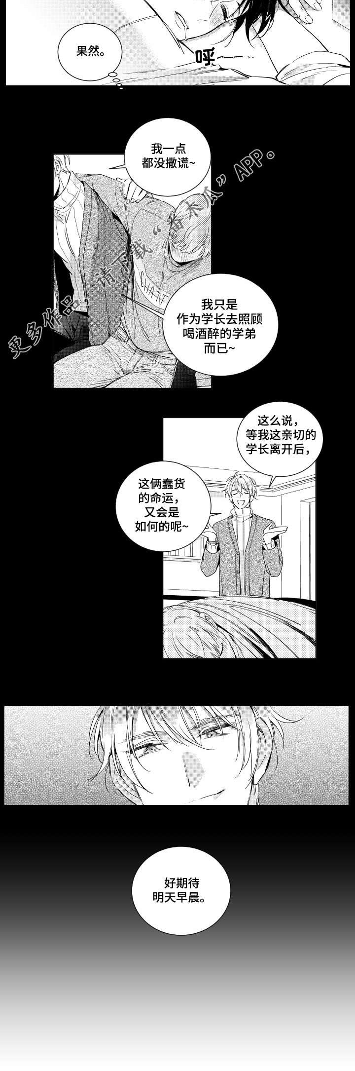 第4章：安排