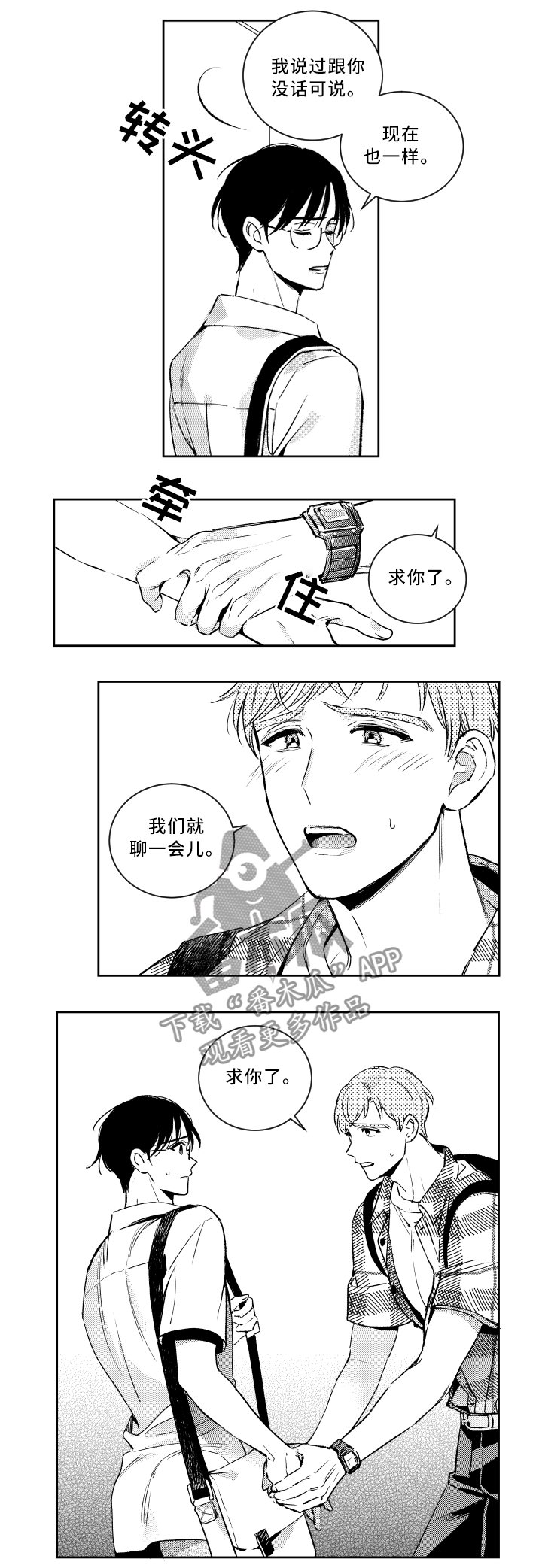 第40章：身体会告诉你