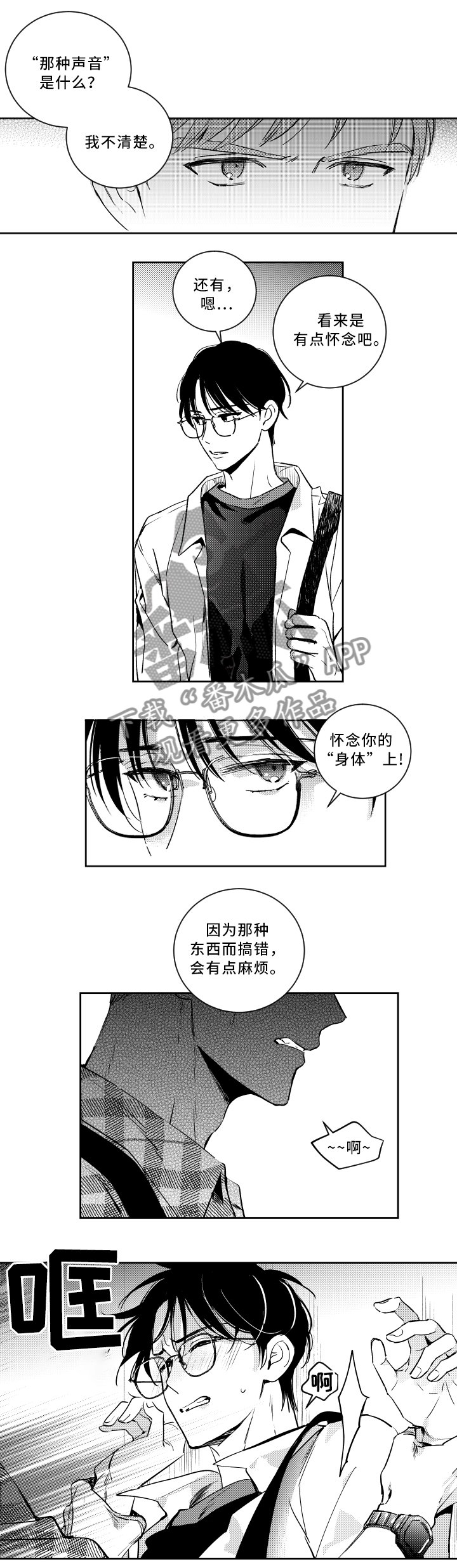 第40章：身体会告诉你