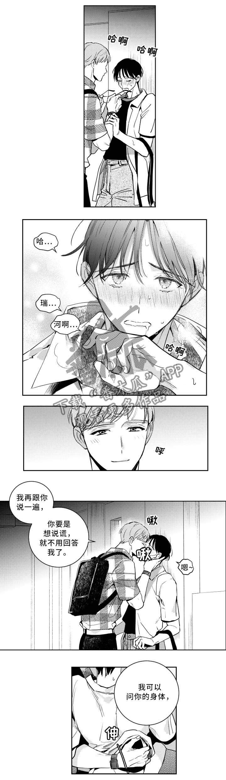 第40章：身体会告诉你