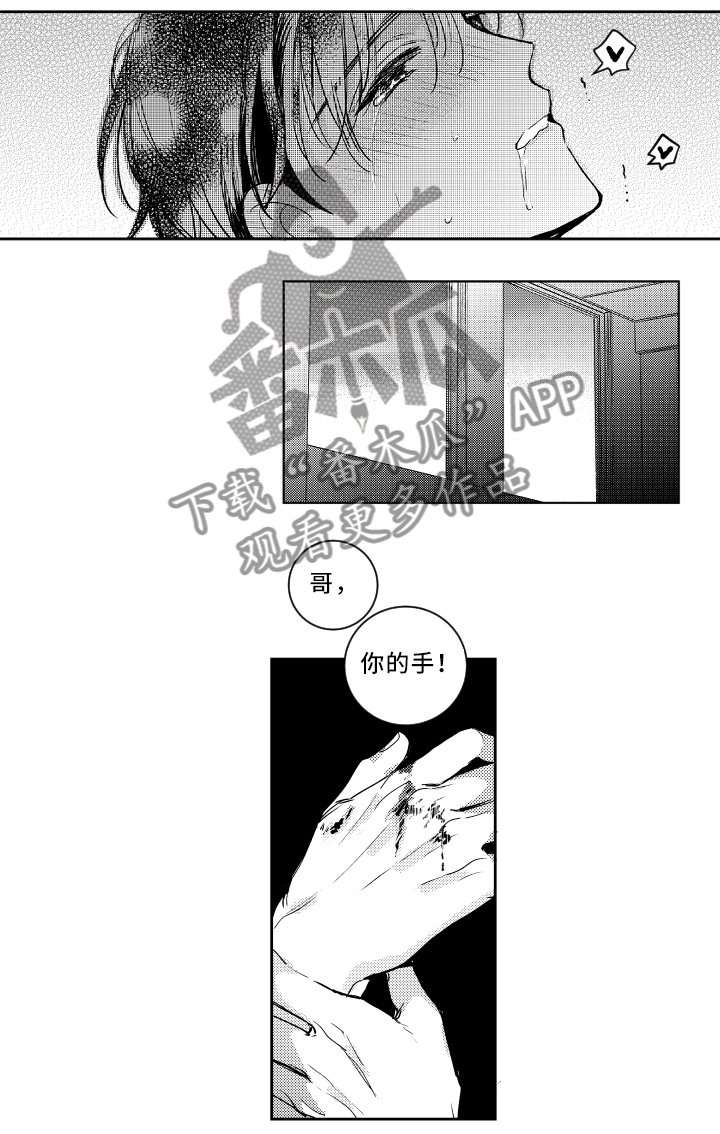 第41章：有惊无险