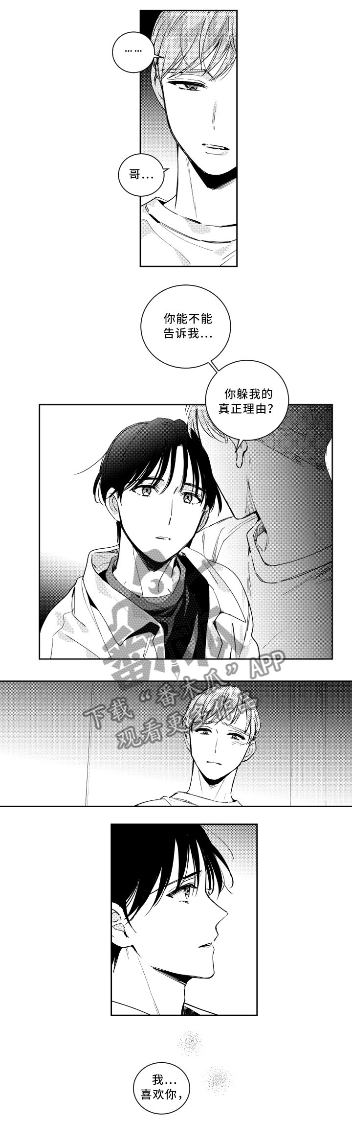 第41章：有惊无险