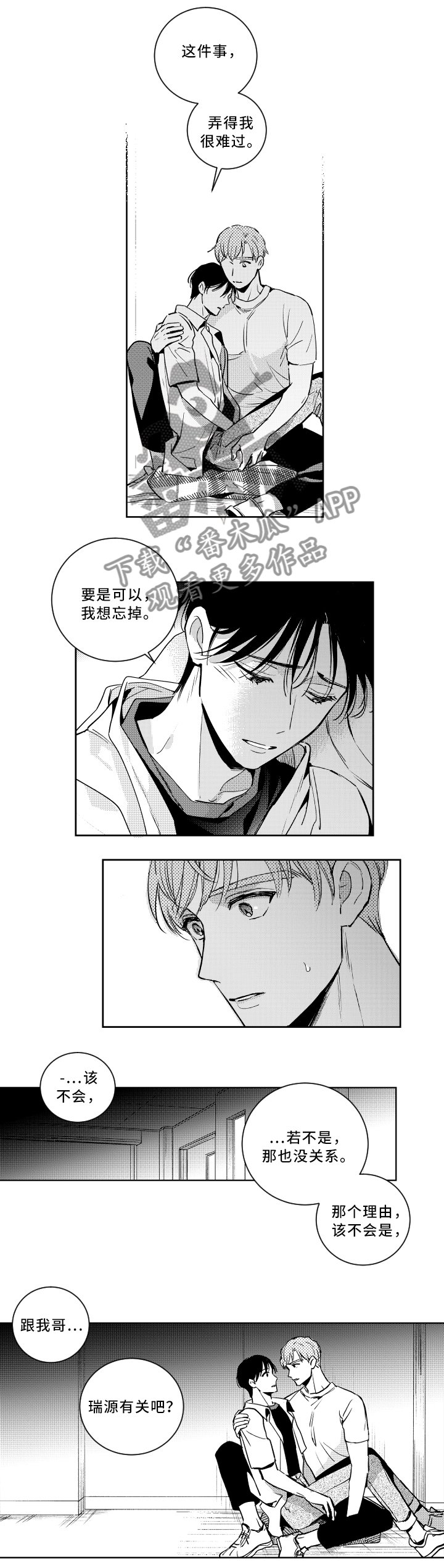 第41章：有惊无险