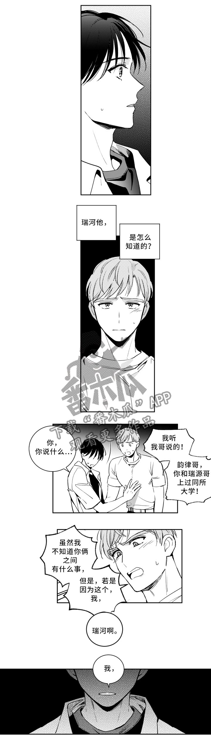 第41章：有惊无险