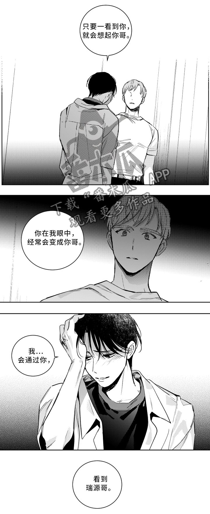 第41章：有惊无险