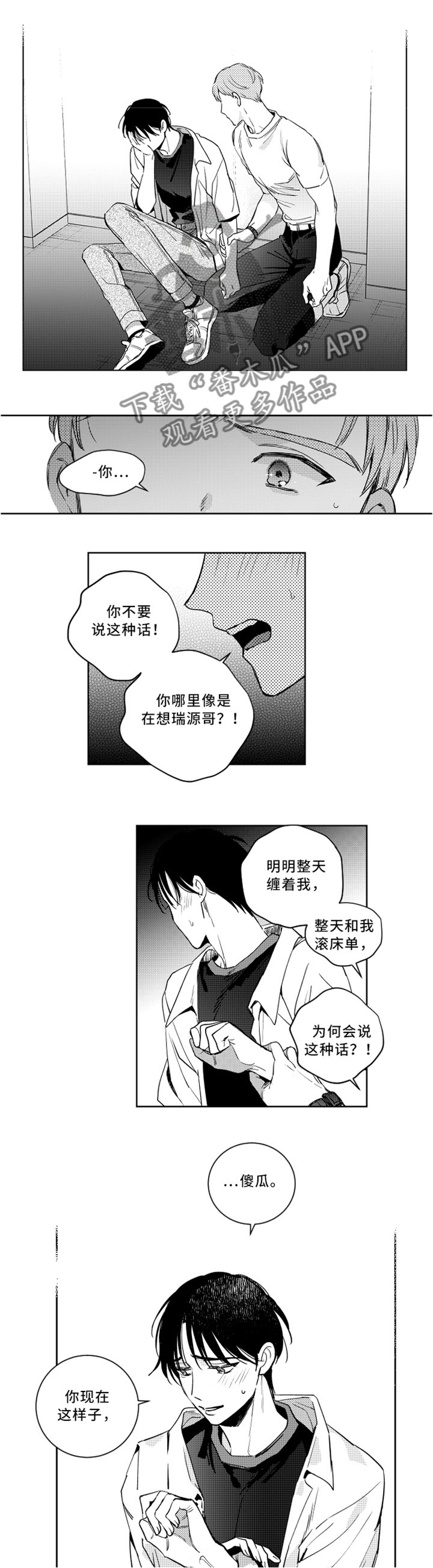 第42章：童年噩梦