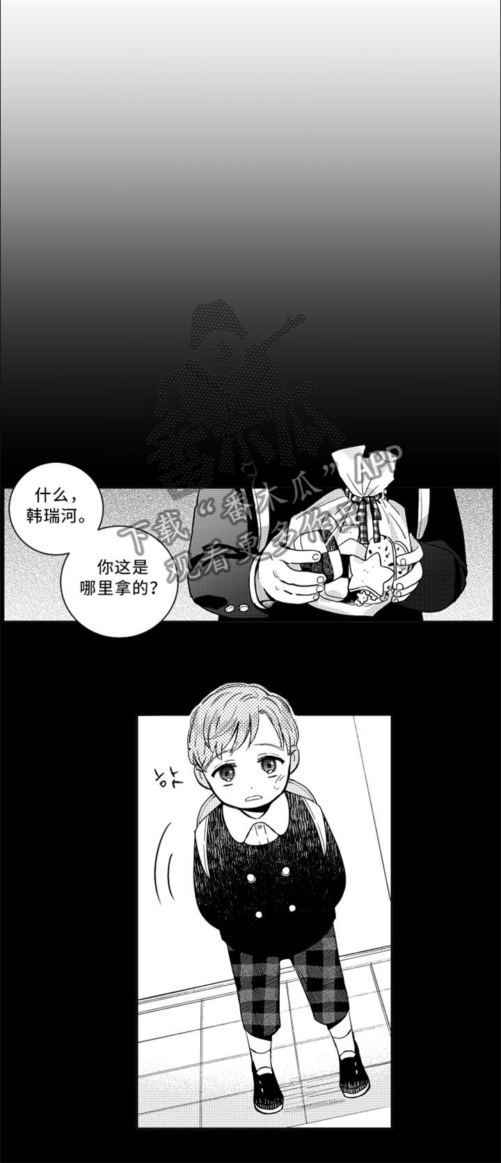 第42章：童年噩梦