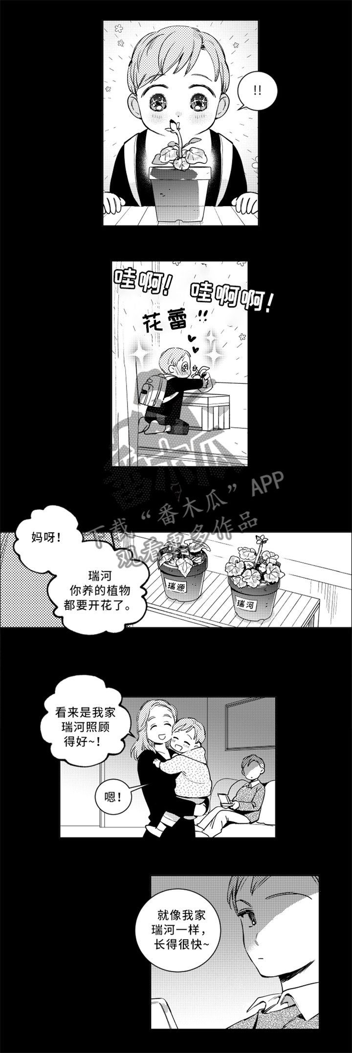 第42章：童年噩梦