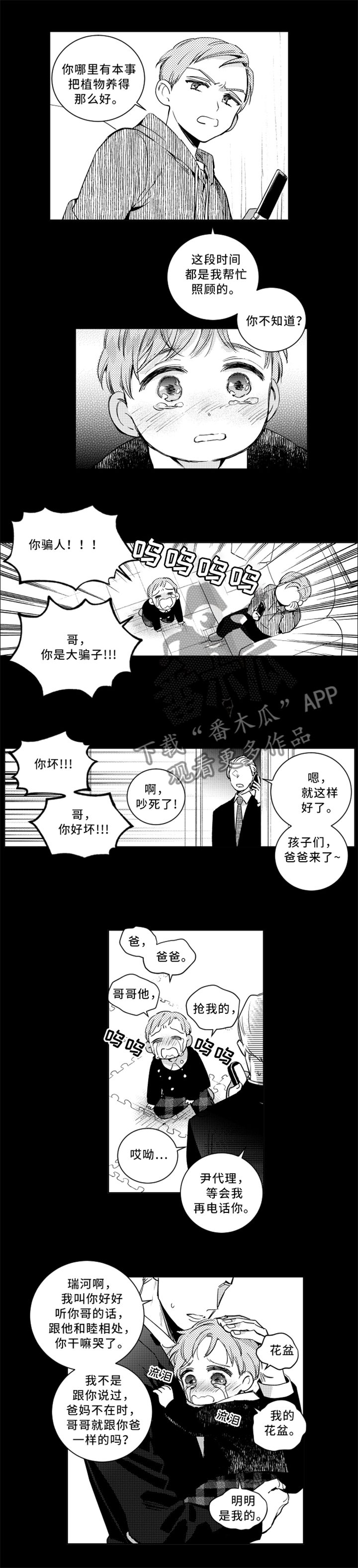 第43章：严重