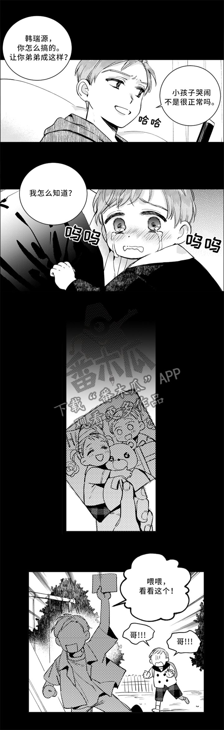 第43章：严重