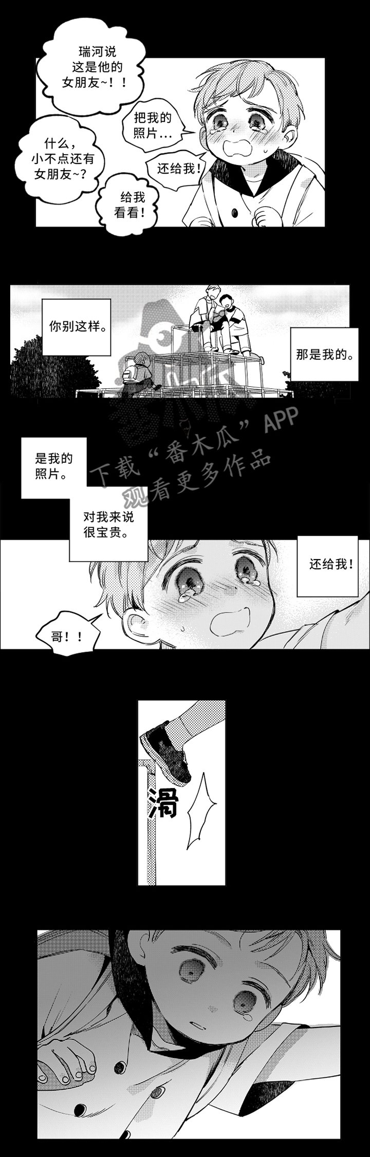 第43章：严重
