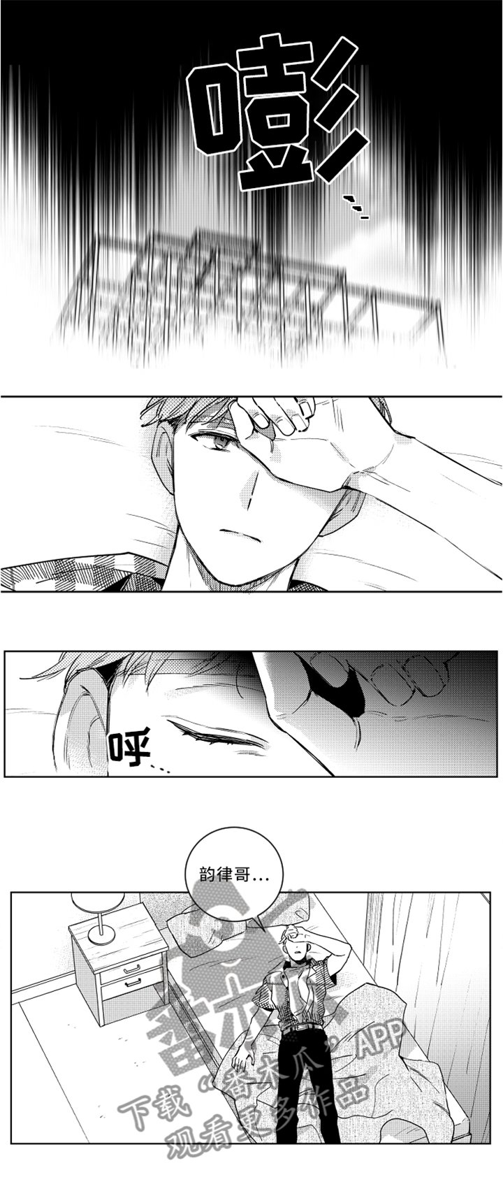 第43章：严重