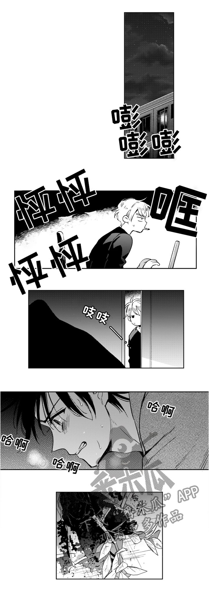 第43章：严重