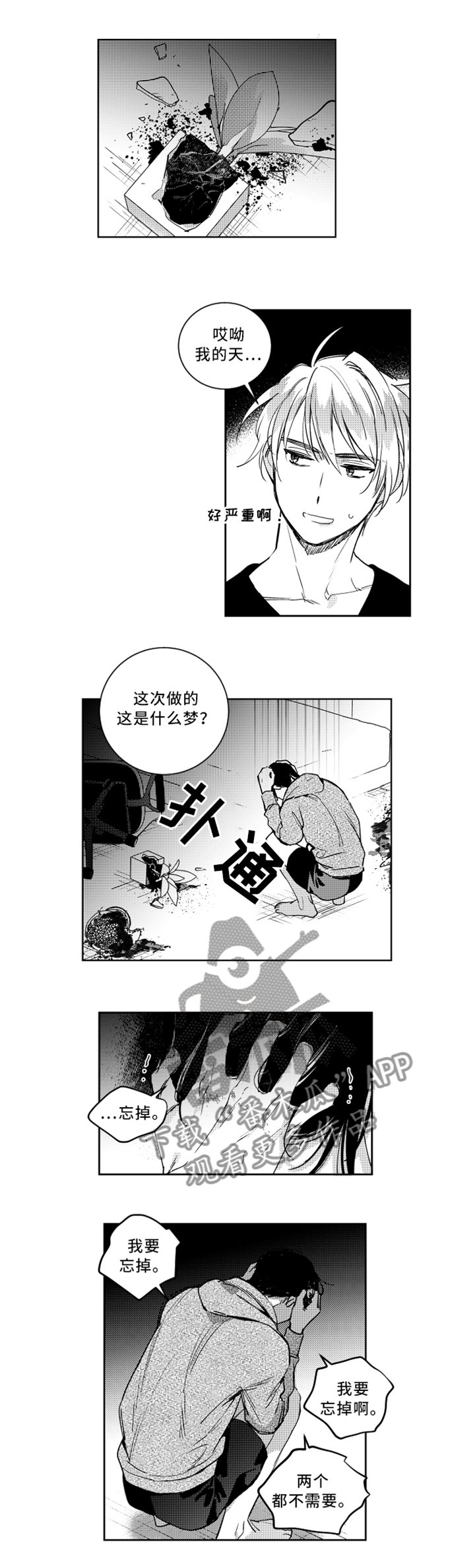 第43章：严重