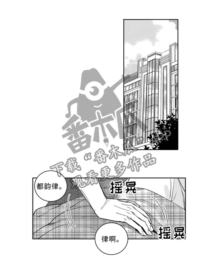 第44章：昏睡告白