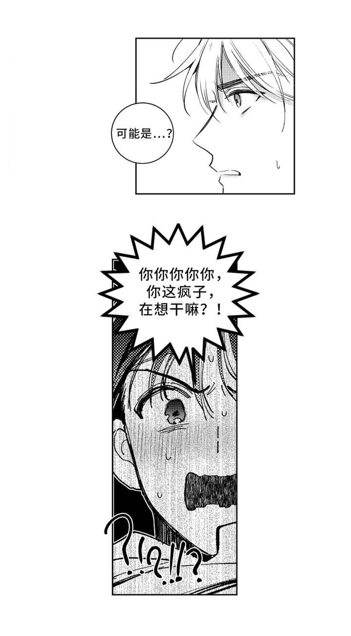 第45章：打瞌睡