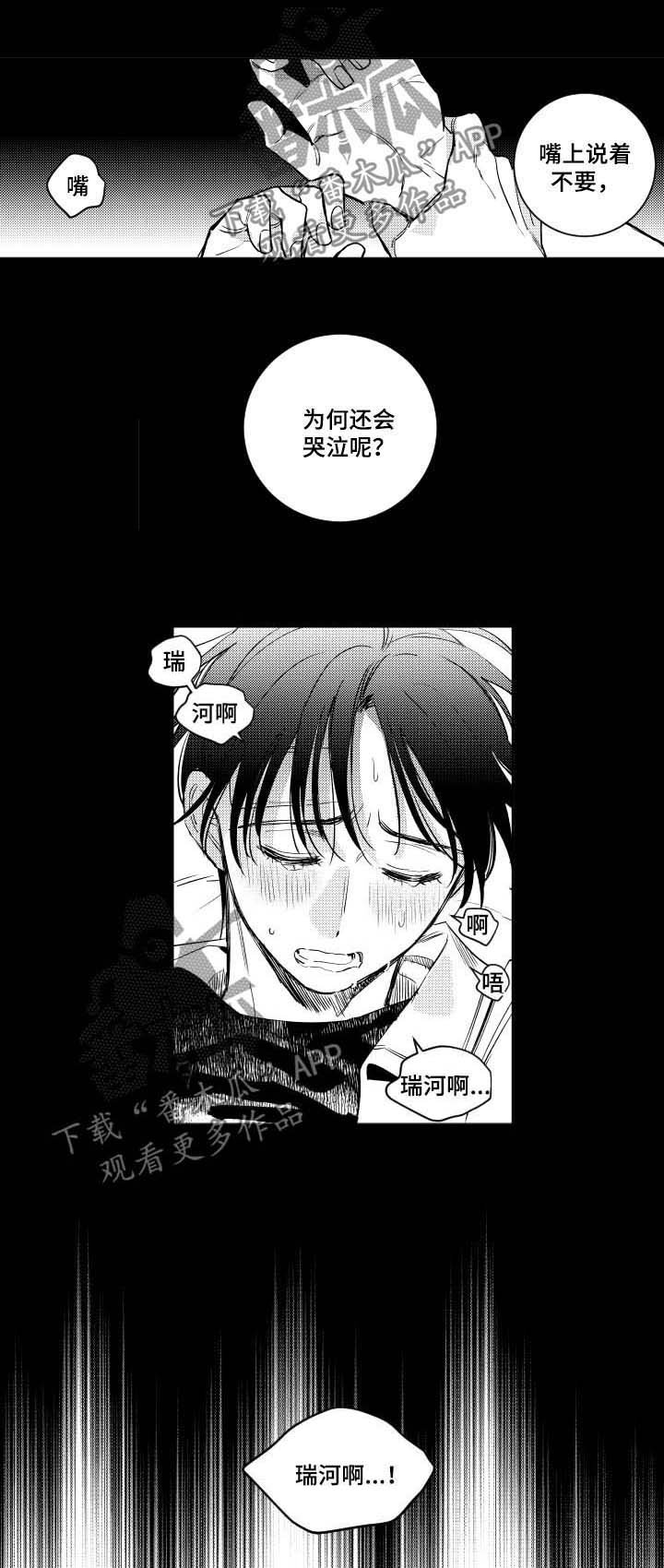 第46章：坏习惯