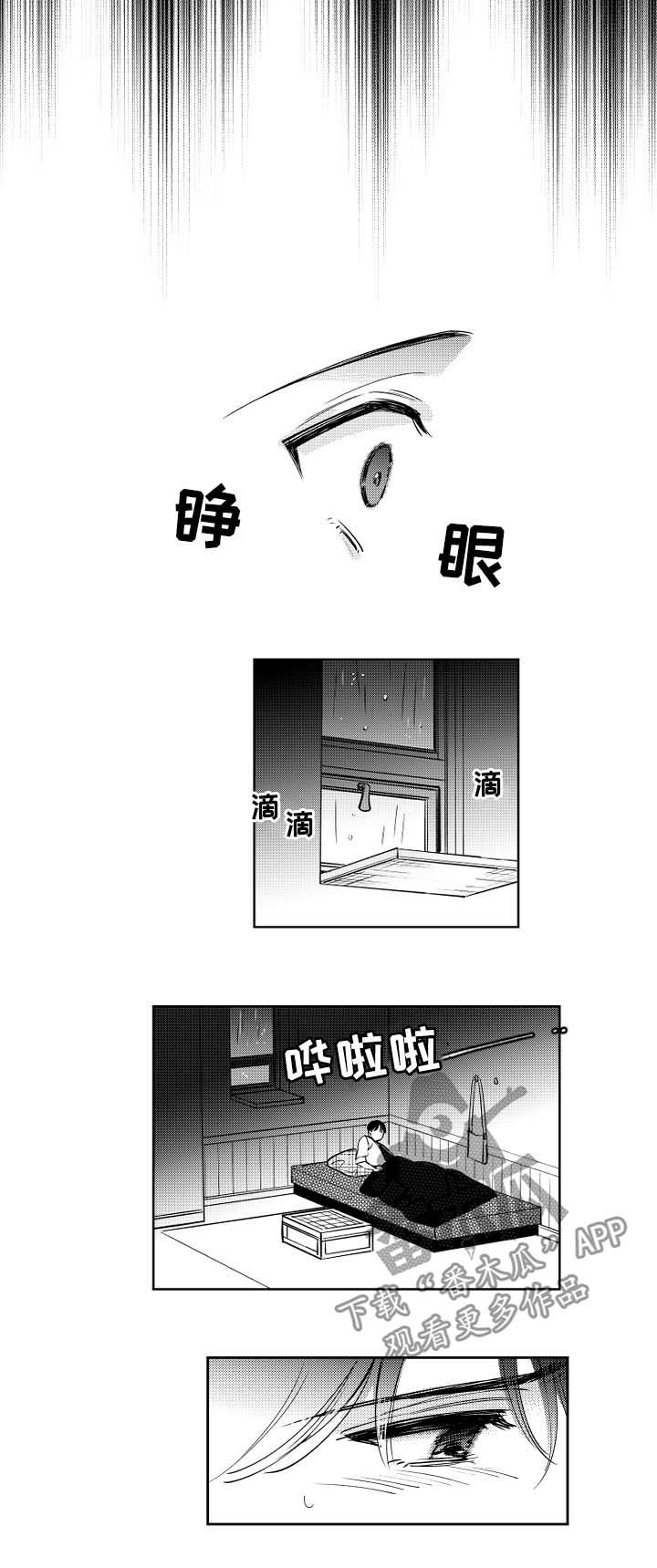 第46章：坏习惯