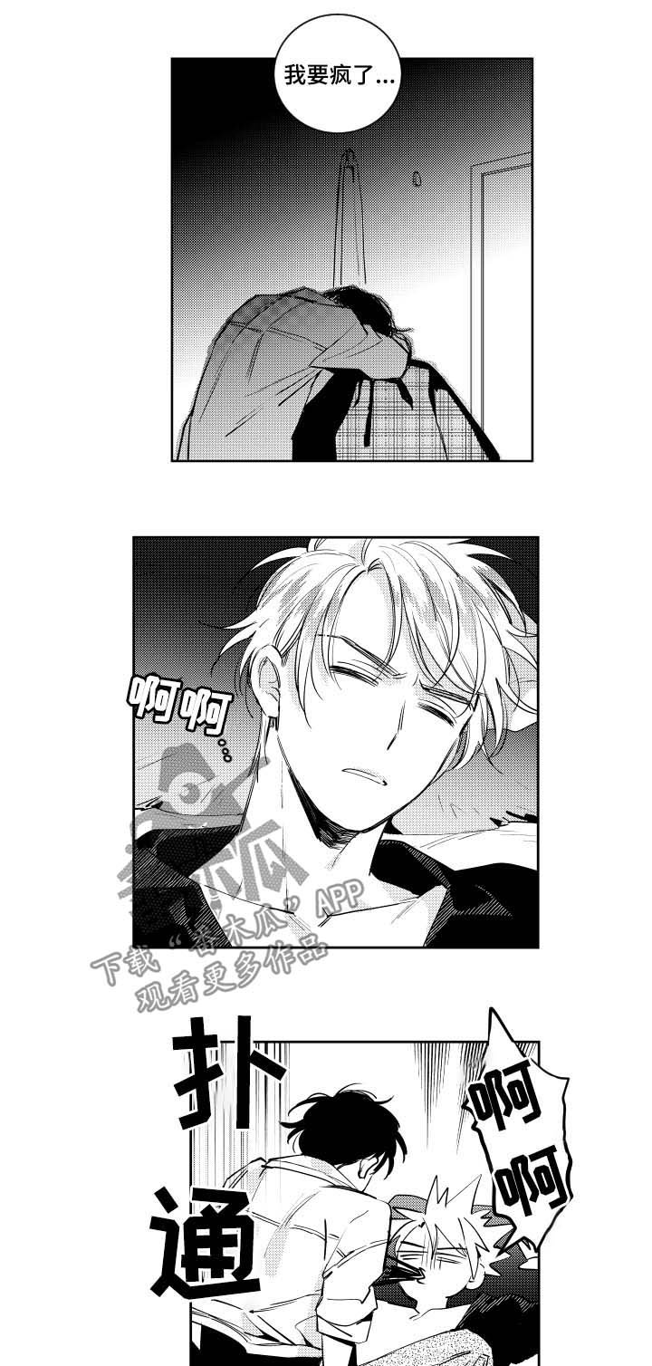 第46章：坏习惯