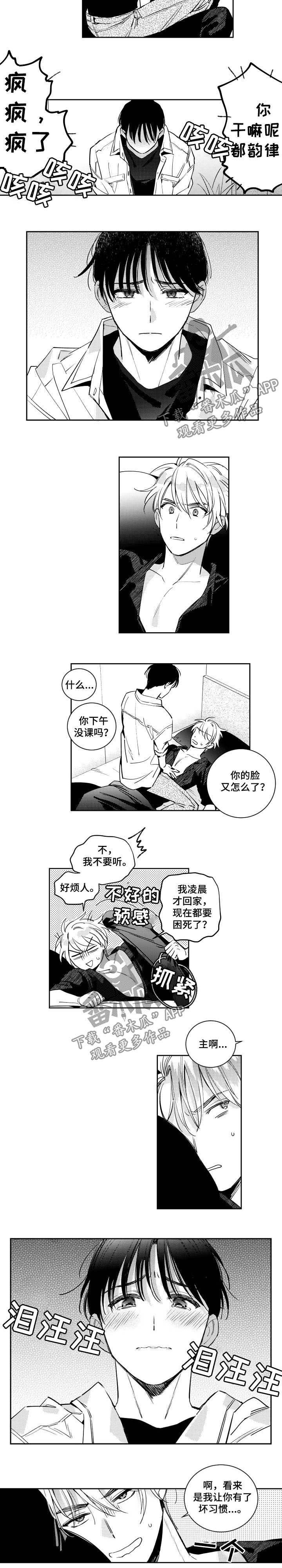 第46章：坏习惯