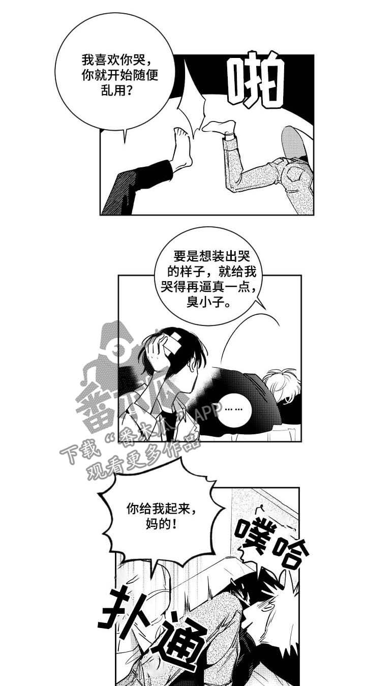 第47章：别有用心