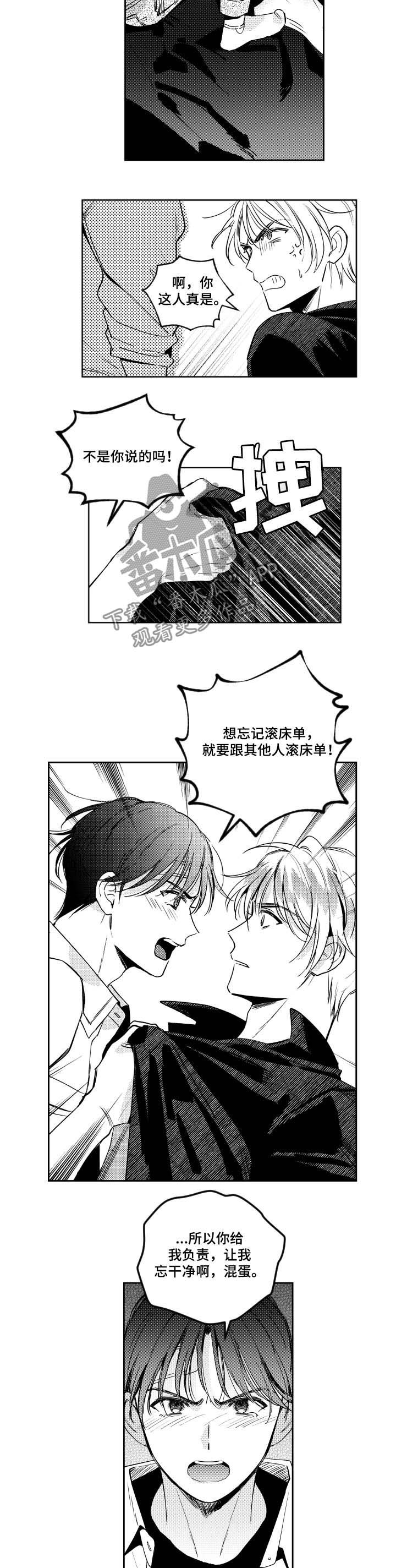 第47章：别有用心