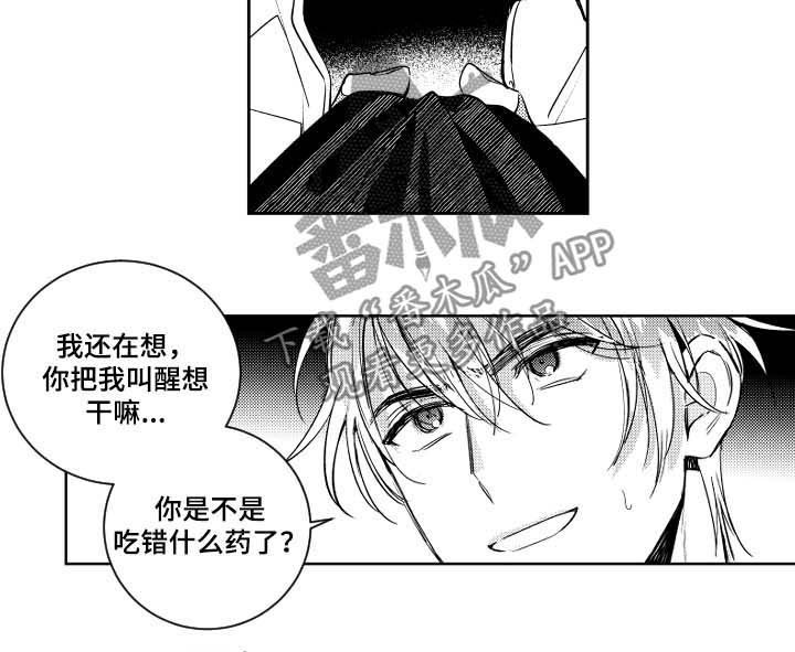 第47章：别有用心