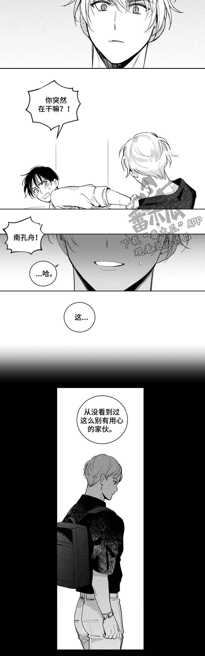 第47章：别有用心
