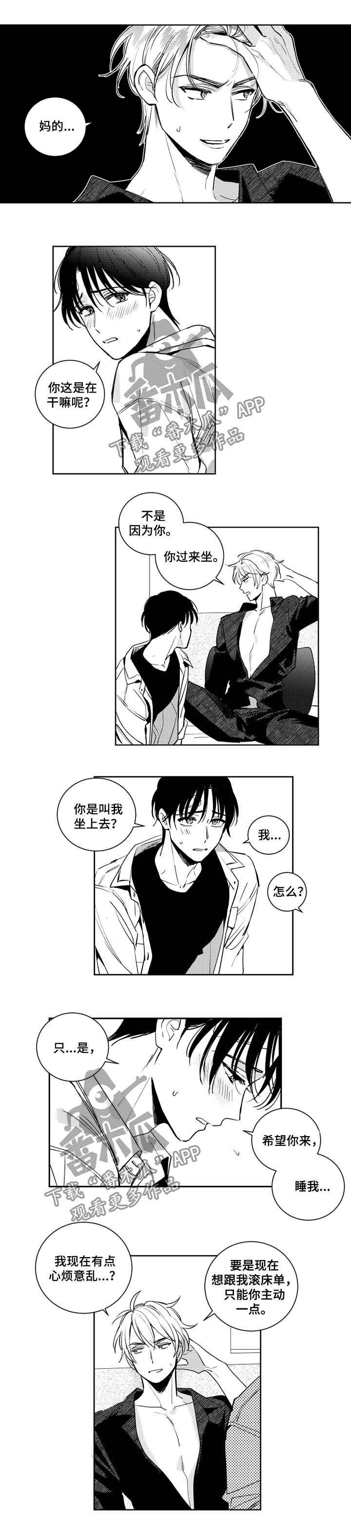 第48章：怎么办
