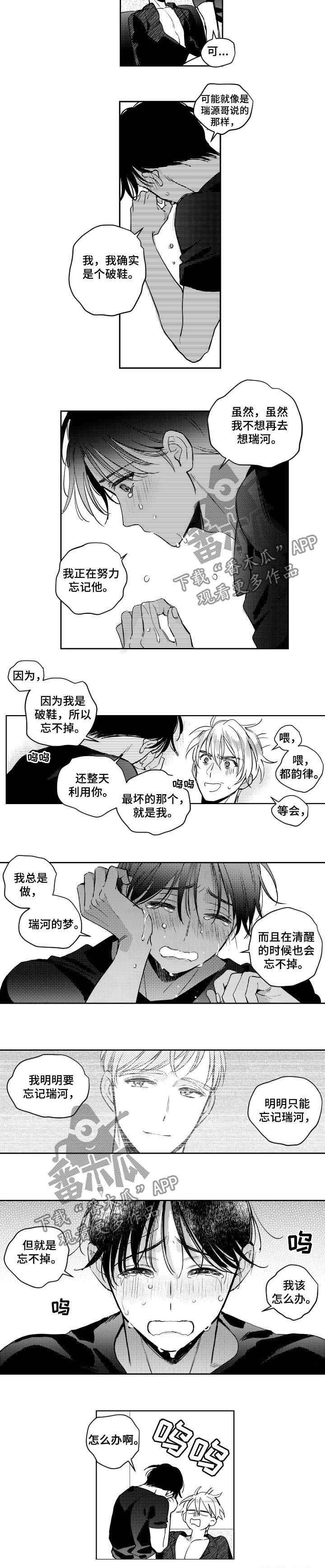 第48章：怎么办