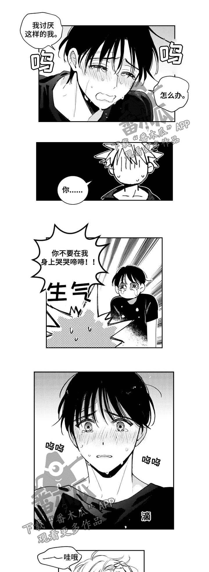 第49章：后果