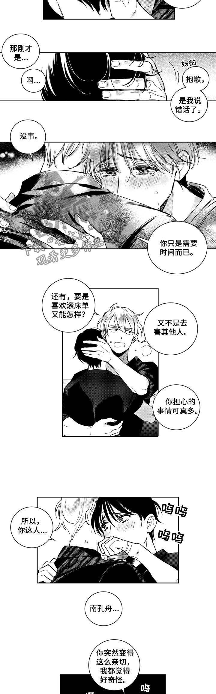 第49章：后果