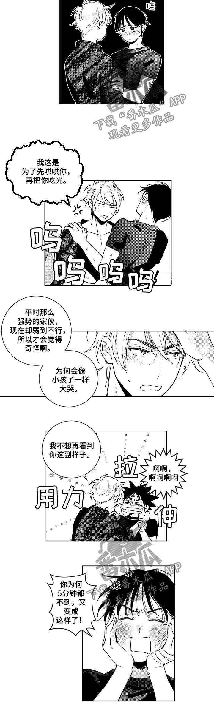 第49章：后果