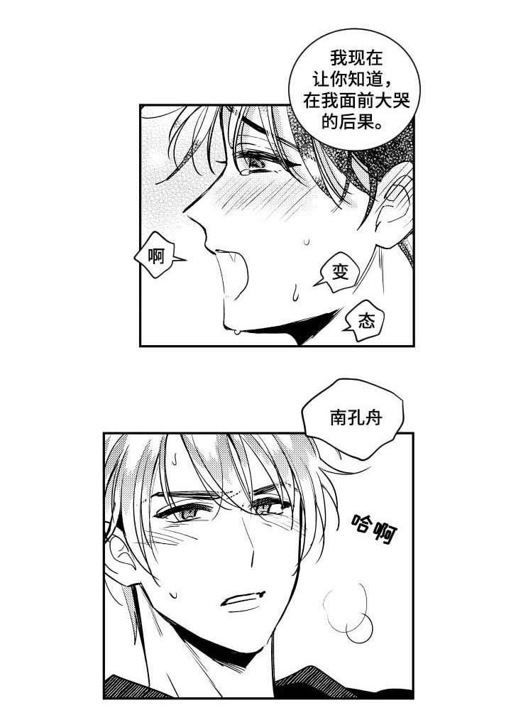 第49章：后果
