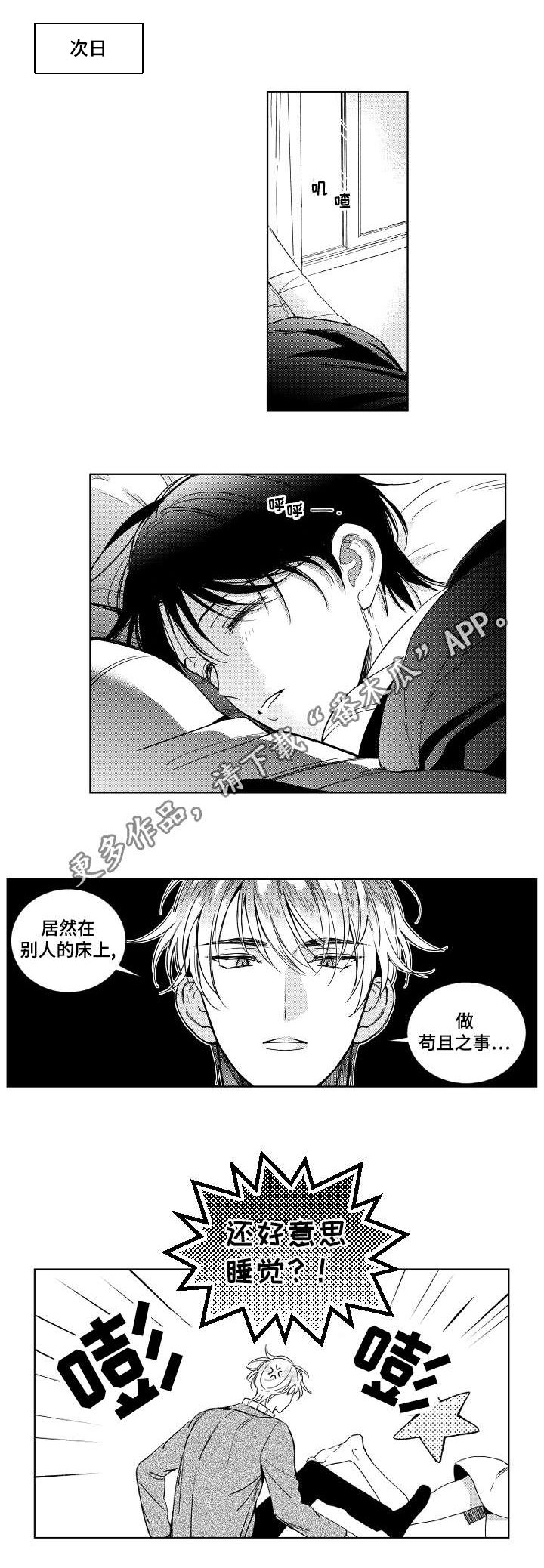 第5章：慌乱