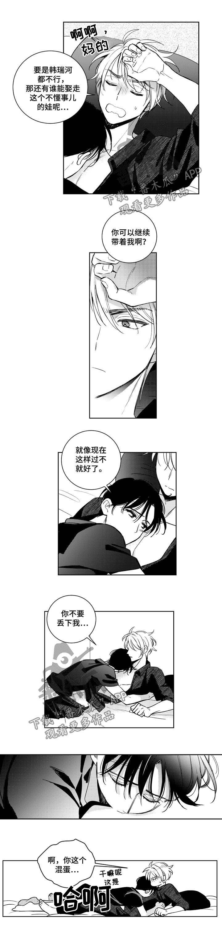 第50章：一辈子的玩具