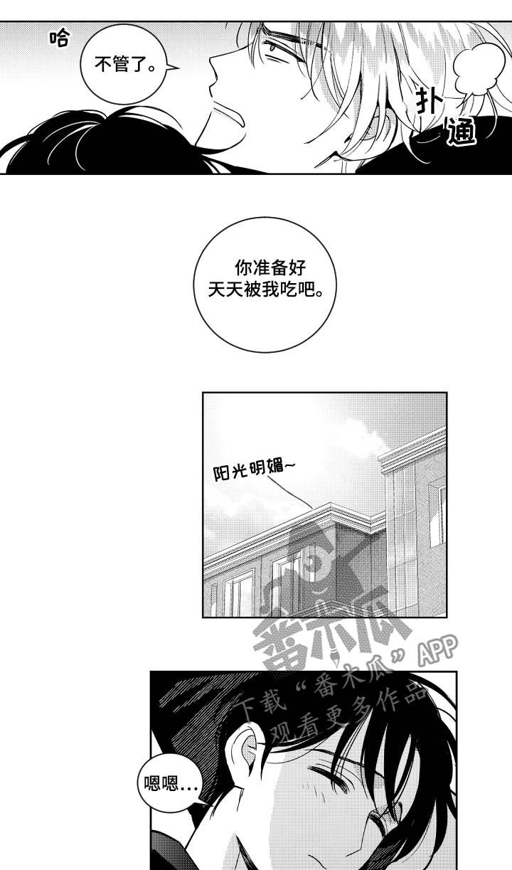 第50章：一辈子的玩具