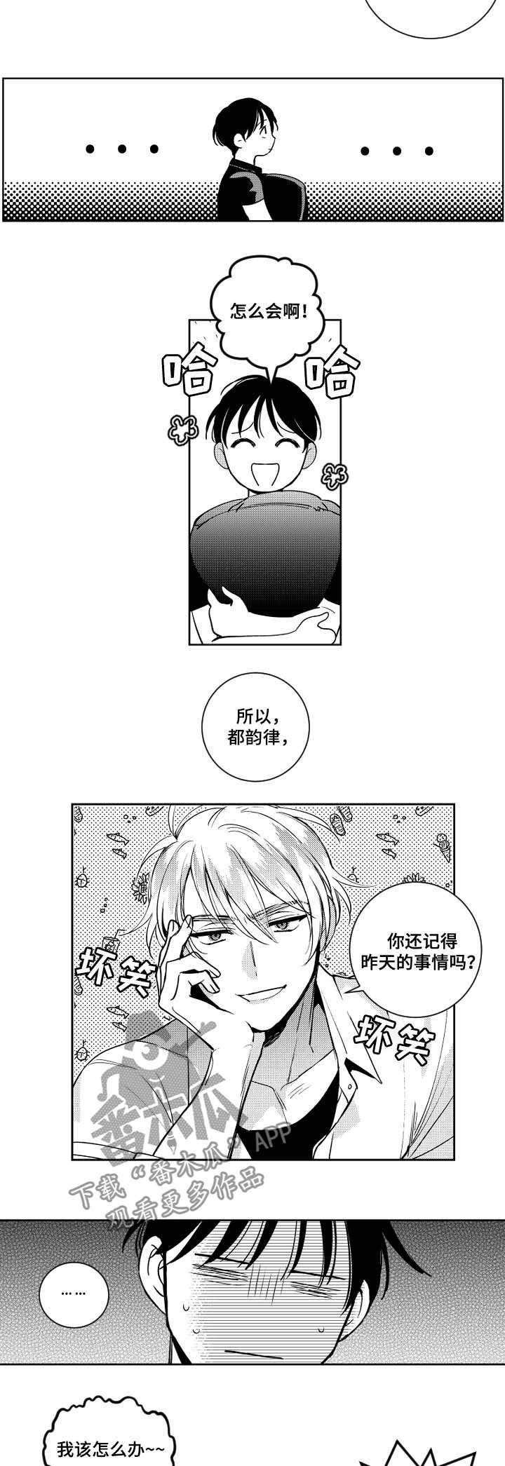 第50章：一辈子的玩具