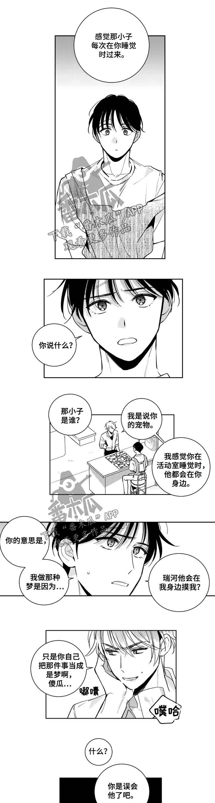 第51章：看到了谁
