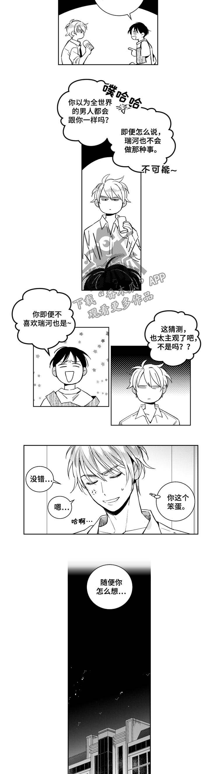 第51章：看到了谁