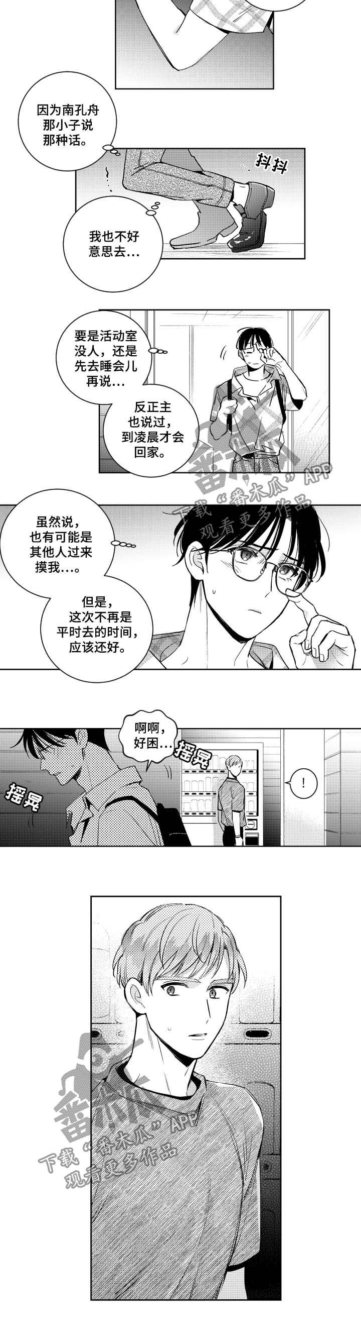 第51章：看到了谁