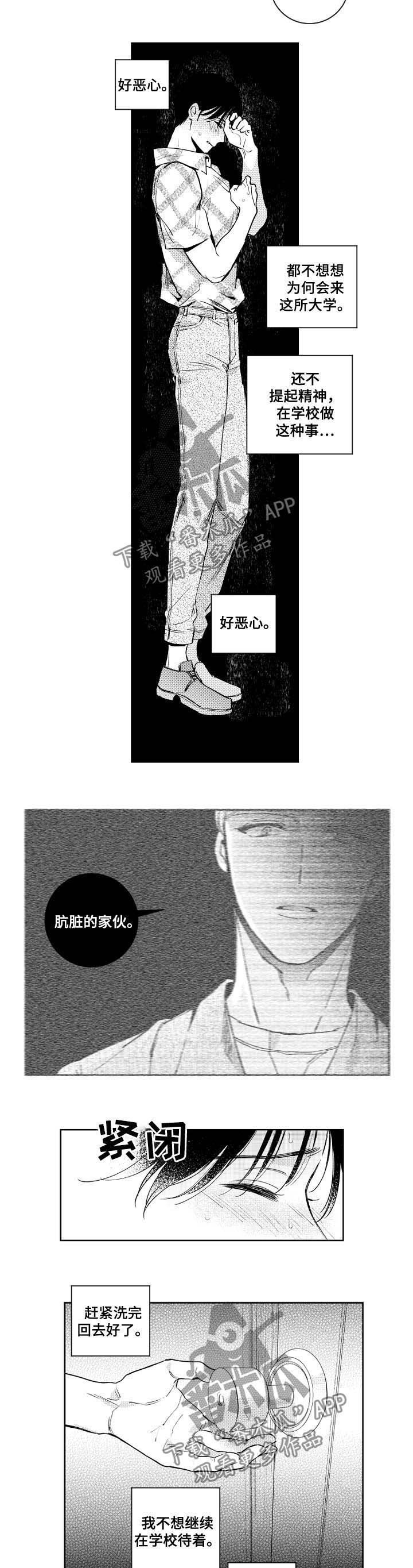 第52章：听我的话