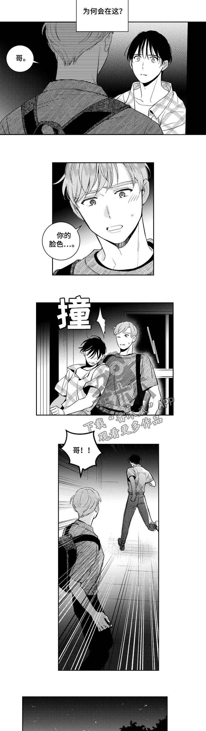 第52章：听我的话