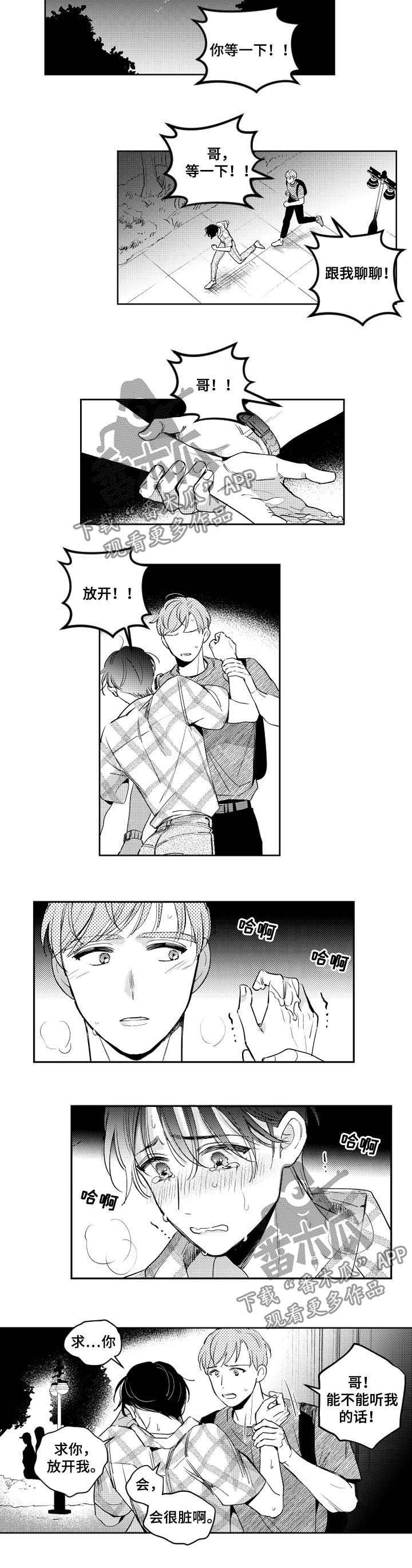 第52章：听我的话