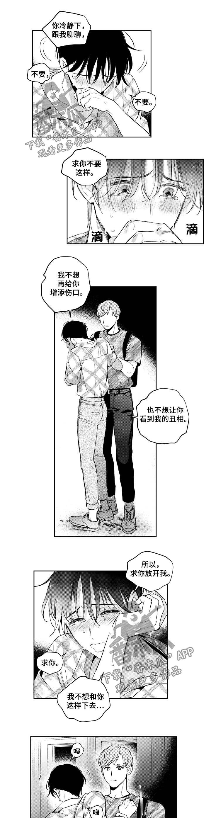 第53章：恶心